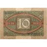 Купить Германия 10 марок 1920