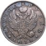 Купить 1 рубль 1818 СПБ-ПС  орёл образца 1812 г., скипетр длиннее