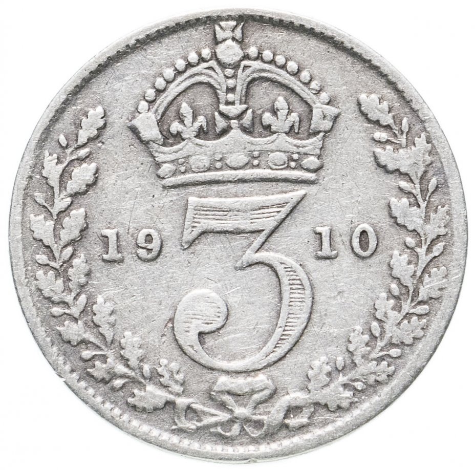 Купить Великобритания 3 пенса (pence) 1910