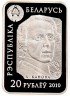 Купить Беларусь 20 рублей 2010 Proof "Мир скульптуры. Амур и Психея"
