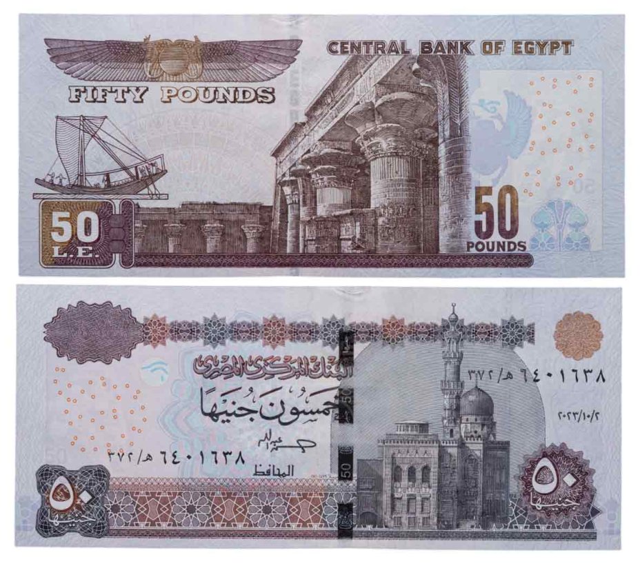 Купить Египет 50 фунтов 2022