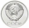 Купить 20 копеек 1969 Штемпельный блеск