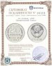 Купить 20 копеек 1969 Штемпельный блеск
