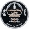Купить Монголия 500 тугриков 1999 "Леонардо да Винчи", в футляре