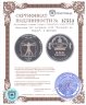 Купить Монголия 500 тугриков 1999 "Леонардо да Винчи", в футляре