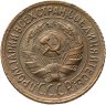 Купить 1 копейка 1929