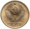 Купить 3 копейки 1972 штемпельный блеск