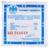 Купить 3 рубля 1991 ЛМД Proof "30 лет первого полета человека (Ю.А. Гагарина) в космос"