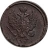 Купить 2 копейки 1815 ЕМ-НМ