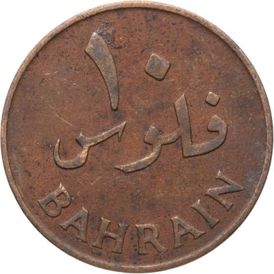 купить Бахрейн 10 филсов (fils) 1965
