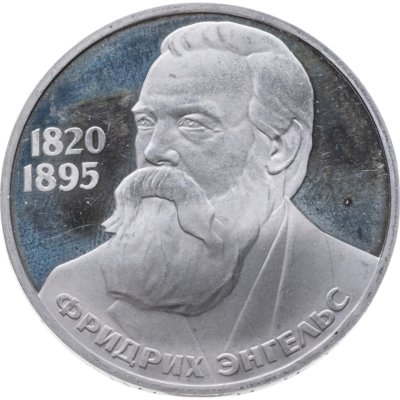 купить 1 рубль 1985 Proof (НОВОДЕЛ) 165 лет со дня рождения Фридриха Энгельса