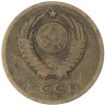 Купить 3 копейки 1966