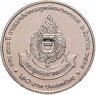 Купить Таиланд 20 батов 2015 "120 лет Тактическому командованию армии"