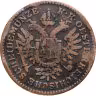 Купить Австрия 1/4 крейцера (kreuzer) 1851 A  знак монетного двора "A" - Вена