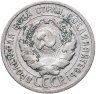 Купить 20 копеек 1924