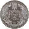 Купить Украина 2 гривны 2000  55 лет Победы в Великой Отечественной войне 1941–1945 годов