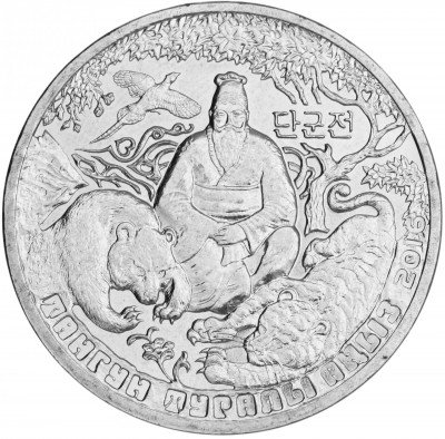 Купить Казахстан 100 тенге 2016 "Сказки народов Казахстана - Легенда о Тангуне"