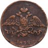 Купить 5 копеек 1832 ЕМ-ФХ