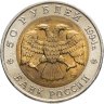 Купить 50 рублей 1994 ЛМД Фламинго - Красная Книга в слабе Монетник.ру UNC details