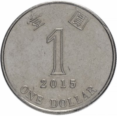 купить Гонконг 1 доллар 1994-2019, случайная дата