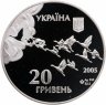 Купить Украина 20 гривен 2005 "60 лет Победы в Великой Отечественной войне 1941–1945 годов" с сертификатом