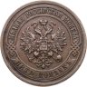 Купить 5 копеек 1911 СПБ