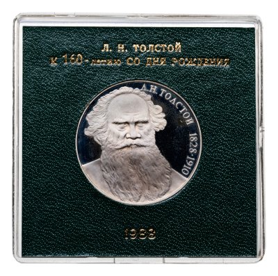 купить 1 рубль 1988 Proof 160 лет со дня рождения Л.Н. Толстого, в футляре госбанка СССР