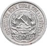 Купить 10 копеек 1923