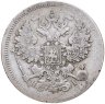 Купить 20 копеек 1867 СПБ-НІ