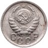Купить 15 копеек 1945
