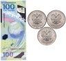 Купить Набор 100 рублей серия АВ и из 3-х монет 25 рублей 2018 "Чемпионат мира по футболу 2018"