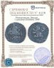 Купить Нидерланды, Зволле 1 даалдер (daalder) 1649