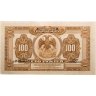 Купить 100 рублей 1918 год