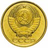 Купить 5 копеек 1990 штемпельный блеск