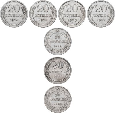 купить РСФСР-СССР набор из 7 серебряных монет 1922 - 1929 гг (20 копеек)