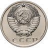 Купить 15 копеек 1968 штемпельный блеск