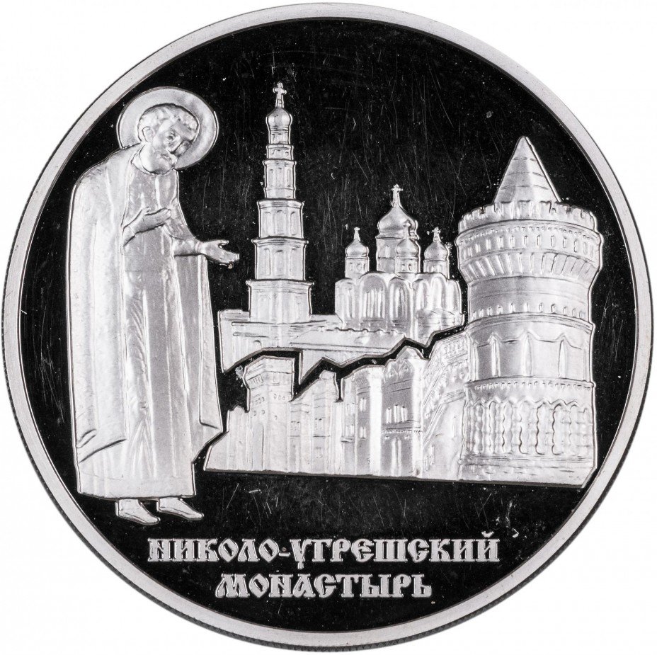 купить 3 рубля 2000 ММД Proof Николо-Угрешский монастырь