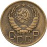 Купить 3 копейки 1946