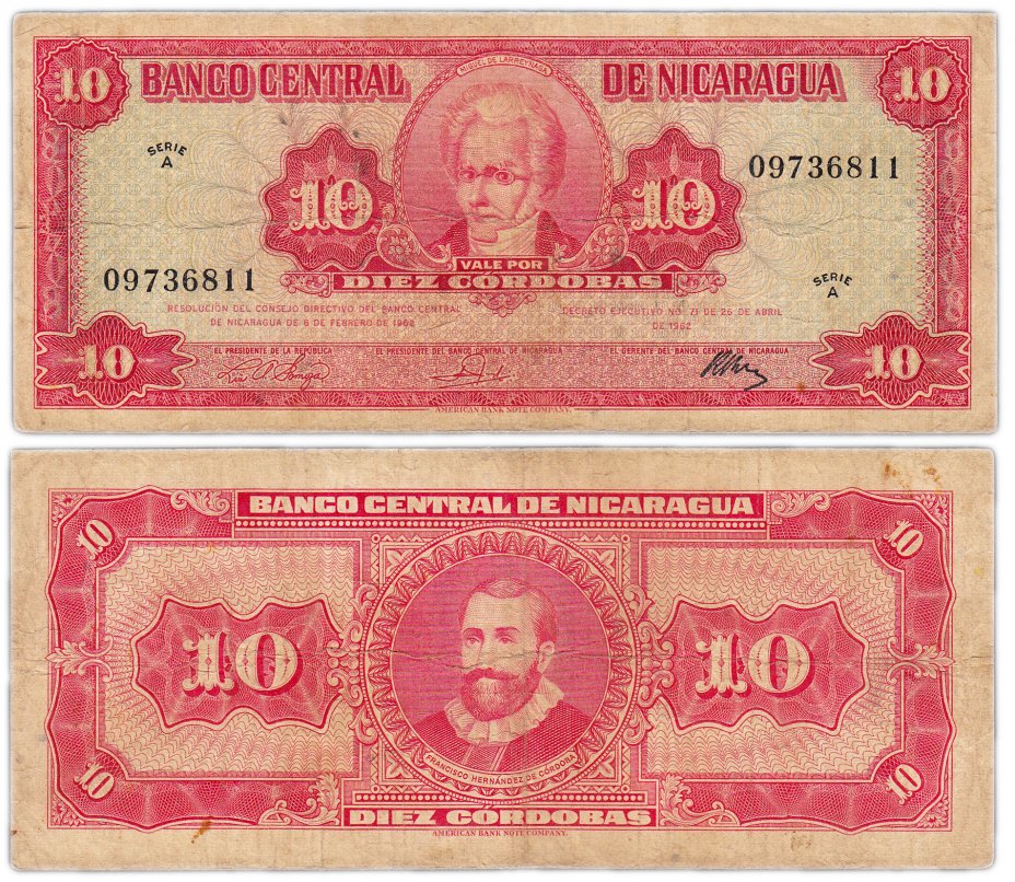 купить Никарагуа 10 кордоб 1962 (Pick 109)