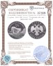 Купить 3 рубля 1996 ЛМД Proof "Сохраним наш мир - Амурский тигр"