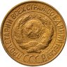 Купить 1 копейка 1927