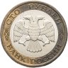 Купить 100 рублей 1992 ЛМД