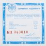 Купить 3 рубля 2000 ММД Proof "140-летие со дня основания Государственного банка России"