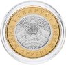 Купить Беларусь 2 рубля 2025 "История Белорусской железной дороги - Дизель-поезд" в коинкарте