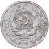 Купить 20 копеек 1931