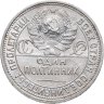 Купить полтинник 1926 ПЛ