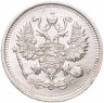 Купить 10 копеек 1914 СПБ-ВС