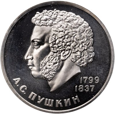 купить 1 рубль 1984 Proof 185-летие со дня рождения русского поэта А. С. Пушкина, стародельный выпуск