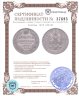 Купить Полтина 1848 СПБ-HI