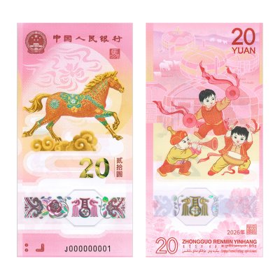 купить [ПОДАРОК!] Китай 20 юаней 2026 «Китайский календарь - год лошади»
